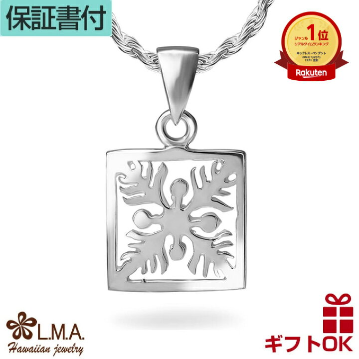 楽天市場】【5%offクーポン】ハワイアンジュエリー ネックレス 