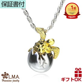 【本日P10+CP有】イエローゴールドコーティングベビーホヌハワイアンジュエリーペンダントトップ KT028 HONU 海がめ ウミガメ(チェーン付きも選べます) プレゼント ネックレス 人気 チャーム カップル ギフト モアナ lmaハワイ 金属アレルギー