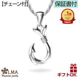 ハワイアンジュエリー ネックレス 【チェーン付】 ペンダントトップ ヘッド シルバー925 フィッシュフック 釣り針 プルメリア 波 メンズ レディース プレゼント 誕生日 記念日 【送料無料】 人気 ギフト lmaハワイ 金属アレルギー