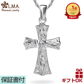 【独自P5+クーポン有】ハワイアンジュエリー ネックレス ペンダントトップ ヘッド シルバー925 ジルコニア 十字架 クロス スクロール 波 プルメリア メンズ レディース プレゼント 誕生日 記念日 【送料無料】 人気 ギフト lmaハワイ 金属アレルギー