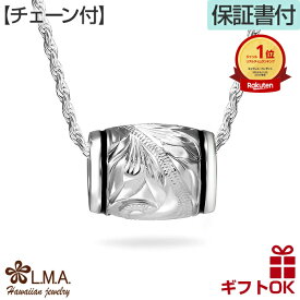 【P5+クーポン有】ハワイアンジュエリー ネックレス 【チェーン付】 シルバー925 ブラック エナメル バレル 樽型 チューブ型 波 プルメリア メンズ レディース プレゼント 誕生日 記念日 【送料無料】 人気 ギフト lmaハワイ 金属アレルギー