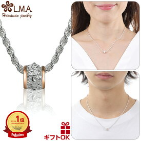 【P5+クーポン有】ハワイアンジュエリー ネックレス ペンダントトップ ヘッド シルバー925 ピンクゴールド コーティング バレル 樽型 チューブ型 プルメリア 花 波 ミニ メンズ レディース プレゼント 送料無料 ギフト lmaハワイ 金属アレルギー