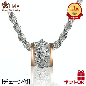 【P5+クーポン有】ハワイアンジュエリー ネックレス 【チェーン付】 ペンダントトップ ヘッド シルバー925 ピンクゴールド バレル 樽型 チューブ型 プルメリア 花 波 メンズ レディース プレゼント 誕生日 記念日 【送料無料】 人気 ギフト 金属アレルギ ー