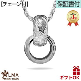 【P5+クーポン有】ハワイアンジュエリー ネックレス 【チェーン付】 シルバー925 | バレル 樽型 チューブ型 2連 輪 プルメリア 波 メンズ レディース ハワジュ 送料無料 カップル ギフト モアナ lmaハワイ 金属アレルギー