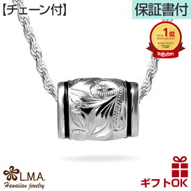 【P5+クーポン有】ハワイアンジュエリー ネックレス 【チェーン付】 シルバー925 ブラック エナメル バレル 樽型 チューブ型 波 プルメリア サイドライン メンズ レディース プレゼント 誕生日 記念日 【送料無料】 人気 ギフト lmaハワイ 金属アレルギー