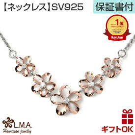 【本日〜26時間P10+CP有】ハワイアンジュエリー ネックレス ペンダントトップ ヘッド シルバー925 ピンクゴールド ロジウム コーティング ジルコニア チェーン一体型 5連 プルメリア 花 レイ 波 レディース 送料無料 ギフト lmaハワイ 金属アレルギー