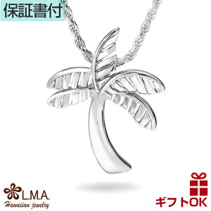 【P3+クーポン有】ハワイアンジュエリー ネックレス ペンダントトップ ヘッド シルバー925 ロジウム ヤシの木 パームツリー リーフ 植物 プルメリア 波 メンズ レディース プレゼント 誕生日