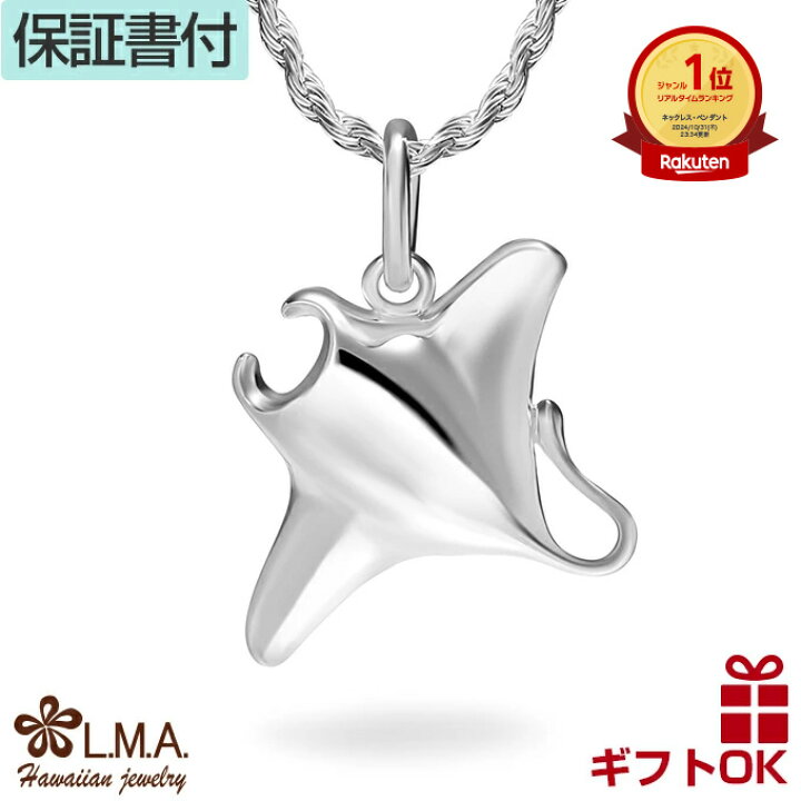 楽天市場】【アフターセールcpn10%off】ハワイアンジュエリー 