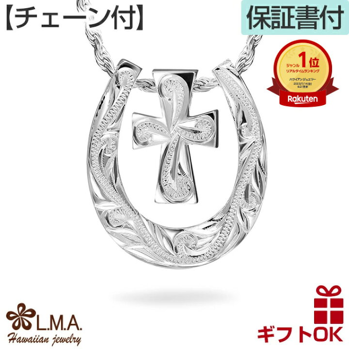 楽天市場】【楽天1位】 ハワイアンジュエリー ネックレス 【チェーン付 
