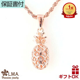 ハワイアンジュエリー ネックレス ペンダントトップ ヘッド シルバー925 ピンクゴールド コーティング パイナップル 果物 フルーツ プルメリア 波 立体 透かし レディース プレゼント 誕生日 記念日 【送料無料】 おしゃれ 人気 ギフト 金属アレルギー ラウレア