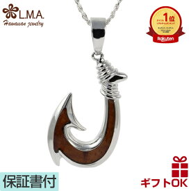 【P3+クーポン】ハワイアンジュエリー ネックレス ペンダントトップ ヘッド 真鍮 シルバー コアウッド koa 木 フィッシュフック 釣り針 プルメリア 波 メンズ レディース プレゼント 誕生日 記念日 【送料無料】 人気 木婚式 ギフト lmaハワイ クリスマス