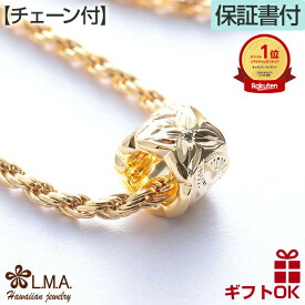 【P5+クーポン有】ハワイアンジュエリー ネックレス 【チェーン付】 ペンダントトップ ヘッド シルバー925 イエローゴールド バレル 樽型 チューブ型 プルメリア 波 メンズ レディース プレゼント 誕生日 記念日 【送料無料】 人気 ギフト 金属アレルギー