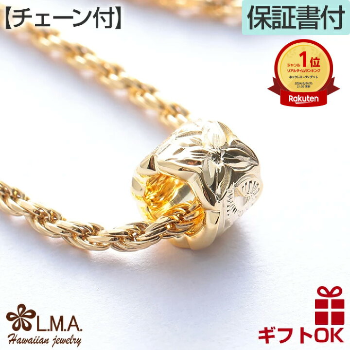 楽天市場】【母の日】 ハワイアンジュエリー ネックレス 【チェーン付 
