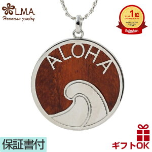 【P3+クーポン有】ハワイアンジュエリー ネックレス ペンダントトップ ヘッド 真鍮 シルバー コーティング コアウッド 木 ALOHA アロハ 波 プルメリア リバーシブル サークル プレゼント 誕生