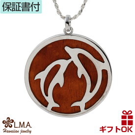 【P5+クーポン有】ハワイアンジュエリー ネックレス ペンダントトップ ヘッド 真鍮 シルバー コアウッド koa 木 イルカ ドルフィン プルメリア 波 リバーシブル サークル メンズ レディース プレゼント 誕生日 記念日 【送料無料】 人気 ギフト