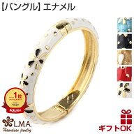 【本日限定P10】ハワイアンジュエリー Jewelry バングル 腕輪 ブレスレット エナメル ティアレ タヒチ ク…