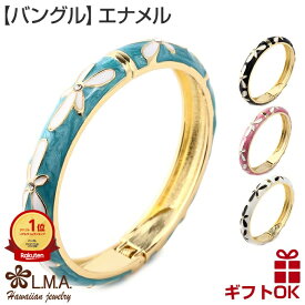 ハワイアンジュエリー Jewelry バングル 腕輪 ブレスレット エナメル プルメリア ジルコニア レディース ファッションエナメルバングル フリーサイズ フラダンス 送料無料 カップル ギフト モアナ lmaハワイ