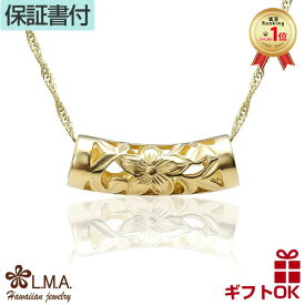 【P5+クーポン有】ハワイアンジュエリー ネックレス ゴールド ペンダント トップ 14金 14K イエローゴールド バレル チューブ プルメリア 波 花 横幅 2.0 センチ レディース メンズ 送料無料 人気 プレゼント ギフト 透かし お守り lmaハワイ 金属アレルギー