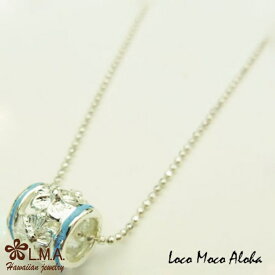 【P5+クーポン有】ハワイアンジュエリー ネックレス ペンダント トップ ヘッド シルバー925 ブルーエナメル バレル 樽型 チューブ型 プルメリア 波 メンズ レディース プレゼント 誕生日 記念日 【送料無料】 人気 ギフト lmaハワイ 金属アレルギー