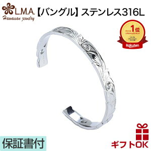 ハワイアンジュエリー バングル メンズの人気商品 通販 価格比較 価格 Com
