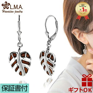 【P3+クーポン有】ハワイアンジュエリー ピアス シルバー925 ロジウム コアウッド koa 木 フープタイプ 輪 モンステラ 葉 プルメリア 波 メンズ レディース プレゼント 誕生日 記念日 セカンド