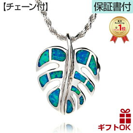 【独自P5+クーポン有】ハワイアンジュエリー ネックレス 【チェーン付】 ペンダントトップ ヘッド シルバー925 ロジウム 加工 シンセティックオパール | モンステラ 葉 プルメリア 波 メンズ レディース 送料無料 ギフト lmaハワイ 金属アレルギー