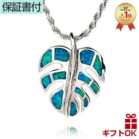 【P5+クーポン有】ハワイアンジュエリー ネックレス ペンダントトップ ヘッド シルバー925 ロジウム シンセティックオパール モンステラ 葉 植物 プルメリア 波 メンズ レディース プレゼント 誕生日 記念日 【送料無料】 人気 ギフト 金属アレルギー