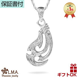ハワイアンジュエリー ネックレス ペンダントトップ ヘッド シルバー925 ロジウム フィッシュフック 釣り針 波 マイレ リーフ 葉 植物 プルメリア メンズ レディース プレゼント 誕生日 記念日 【送料無料】 人気 ギフト 金属アレルギー