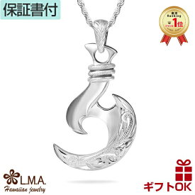 ハワイアンジュエリー ネックレス ペンダントトップ ヘッド シルバー925 フィッシュフック 釣り針 波 スクロール マイレ プルメリア メンズ レディース プレゼント ギフト 誕生日 記念日【送料無料】 人気 ギフト lmaハワイ 金属アレルギー