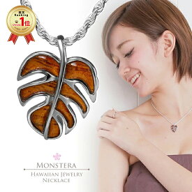 【P5+クーポン有】ハワイアンジュエリー ネックレス ペンダントトップ ヘッド シルバー925 ロジウム コアウッド koa 木 モンステラ 葉 植物 プルメリア 波 メンズ レディース プレゼント 誕生日 記念日 【送料無料】 人気 木婚式 ギフト 金属アレルギー