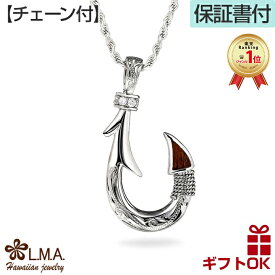 ハワイアンジュエリー ネックレス 【チェーン付】 ペンダントトップ ヘッド シルバー925 コアウッド koa ロジウム フィッシュフック 釣り針 プルメリア 波 メンズ レディース プレゼント 【送料無料】 人気 ギフト 金属アレルギー