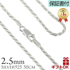 【クーポン有】シルバーロープチェーン50cmx2.5mm ハワイアンジュエリー ネックレス RP05020 silver925 20インチ ハワイアンジュエリーネックレス 人気 チャーム カップル ギフト モアナ lmaハワイ 金属アレルギー ラウレア
