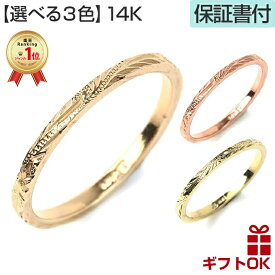【独自P5+クーポン有】ハワイアンジュエリー リング 指輪 ゴールド 14K 14金 イエロー ピンク グリーン 号 幅 プルメリア 波 花 2mm 華奢 細い ピンキーリング ペアリング プレゼント ギフト 金属アレルギー