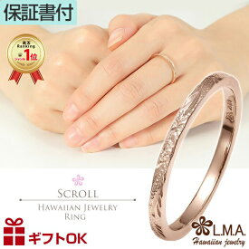 【独自P5+クーポン有】ハワイアンジュエリー リング 指輪 ゴールドリング 幅2ミリ サイズ2-14号 ゴールド 14金 14K ピンクゴールド ピンキーリング 波 プルメリア ペアリング プレゼント ギフト 金属アレルギー 細い