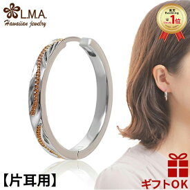 【独自P5+クーポン有】ハワイアンジュエリー ピアス 【片耳用】 シルバー925 ロジウム ピンクゴールド フープタイプ 輪 円 丸 スクロール 波 プルメリア レディース イヤリング 送料無料 ギフト 金属アレルギー