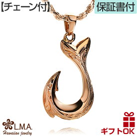 ハワイアンジュエリー ネックレス ゴールド 【チェーン付き】 ペンダントトップ ヘッド 14K 14金 ピンクゴールド | フィッシュフック 釣り針 プルメリア 波 メンズ レディース プレゼント 誕生日 記念日 【送料無料】 おしゃれ 人気 ハワジュ カップル ギフト 父の日