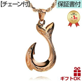 ハワイアンジュエリー ネックレス ゴールド 【チェーン付き】 ペンダントトップ ヘッド 14K 14金 ピンクゴールド メンズ レディース フィッシュフック 釣り針 プルメリア 波 プレゼント 誕生日 記念日 【送料無料】 人気 ギフト 金属アレルギー
