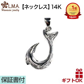 ハワイアンジュエリー ネックレス ゴールド ペンダントトップ ヘッド 14K 14金 ホワイトゴールド フィッシュフック 釣り針 プルメリア 波 メンズ レディース プレゼント 誕生日 記念日 【送料無料】 おしゃれ 人気 ギフト lmaハワイ 金属アレルギー