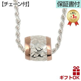 【24時間P2+クーポン有】ハワイアンジュエリー ネックレス 【チェーン付】 ペンダント シルバー925 ピンクゴールド バレル ホヌ 海がめ 亀 カメ HONU 樽 チューブ 透かし プルメリア 波 メンズ レディース プレゼント 誕生日 記念日 【送料無料】 人気 ギフト 金属アレルギー