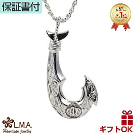 【P3+クーポン】ハワイアンジュエリー ネックレス ペンダントトップ ヘッド シルバー925 フィッシュフック 釣り針 ホヌ 海がめ HONU 亀 カメ プルメリア 波 メンズ レディース プレゼント 誕生日 記念日 【送料無料】 人気 ギフト 金属アレルギー クリスマス