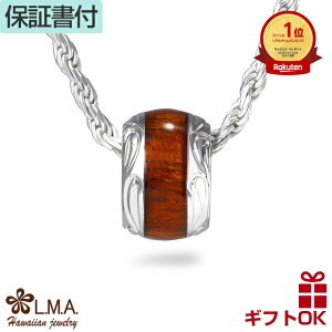 【P3+クーポン有】ハワイアンジュエリー ネックレス ペンダントトップ ヘッド シルバー925 ロジウム コアウッド 木 バレル 樽型 チューブ型 波 プルメリア メンズ レディース プレゼント 誕生