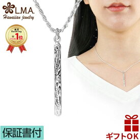 【独自P5+クーポン有】ハワイアンジュエリー ネックレス ペンダントトップ ヘッド シルバー925 ロジウム メンズ レディース バー プレート 縦長 スクロール 波 プルメリア プレゼント 誕生日 記念日 【送料無料】人気 ギフト 金属アレルギー