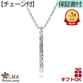 【独自P5+クーポン有】ハワイアンジュエリー ネックレス 【チェーン付】 シルバー925 ロジウム メンズ レディース バー プレート 縦長 スクロール 波 プルメリア プレゼント 誕生日 記念日 【送料無料】 人気 ギフト 金属アレルギー つけっぱなし