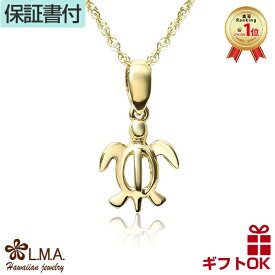 【本日P10+CP有】ハワイアンジュエリー ネックレス ペンダント トップ ヘッド ゴールド 14金 14K イエローゴールド 幅 1.0 センチ プチ メンズ レディース ホヌ 海亀 海かめ カメ 送料無料 人気 プレゼント ギフト 誕生日 記念日 お守り 金属アレルギー