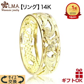 【独自P5+クーポン有】ハワイアンジュエリー リング 指輪 ゴールド 14K 14金 グリーンゴールド 号 幅 | 透かし プルメリア 波 花 メンズ レディース ハワジュ ピンキーリング ペアリング プレゼント 送料無料 カップル ギフト lmaハワイ 金属アレルギー