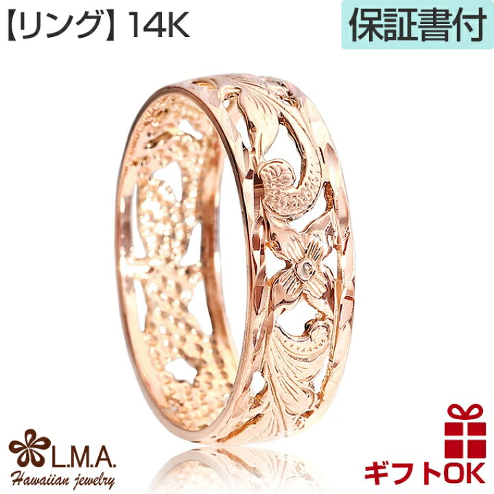 楽天市場】ハワイアンジュエリー リング 指輪 ゴールド 14K 14金 