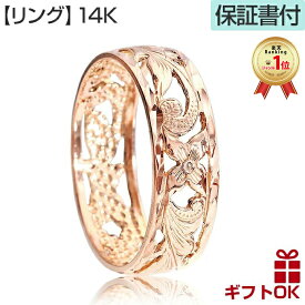 【独自P5+クーポン有】ハワイアンジュエリー リング 指輪 ゴールド 14K 14金 ピンクゴールド 号 幅 | 透かし プルメリア 波 花 メンズ レディース ピンキーリング ペアリング おしゃれ 人気 プレゼント 誕生日 記念日 送料無料 カップル ギフト lmaハワイ 金属アレルギー