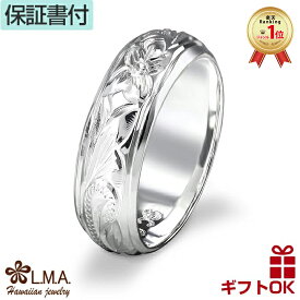 【独自P5+クーポン有】手彫り ハワイアンジュエリーリング 指輪 幅6mm 厚み1.7mm US4.5号-US10.5号 シルバー925 プレゼント対応 プルメリアスクロール リング ピンキーリング 送料無料 カップル ギフト モアナ lmaハワイ 金属アレルギー 【刻印可能】