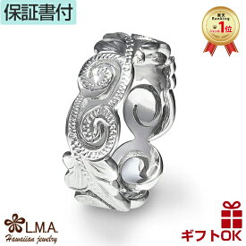 【本日P10+CP有】ハワイアンジュエリー リング 指輪 シルバー925 ロジウム コーティング 号 幅 | スクロール マイレ プルメリア 波 渦 個性的 カットアウト メンズ レディースハワジュ ピンキーリング ペアリング 送料無料 カップル ギフト lmaハワイ 金属アレルギー