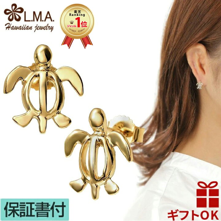 楽天市場】ハワイアンジュエリー ピアス 14金 14K ゴールド ホヌ 海亀 